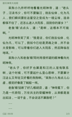 办理菲律宾商务签证的流程以及所需材料